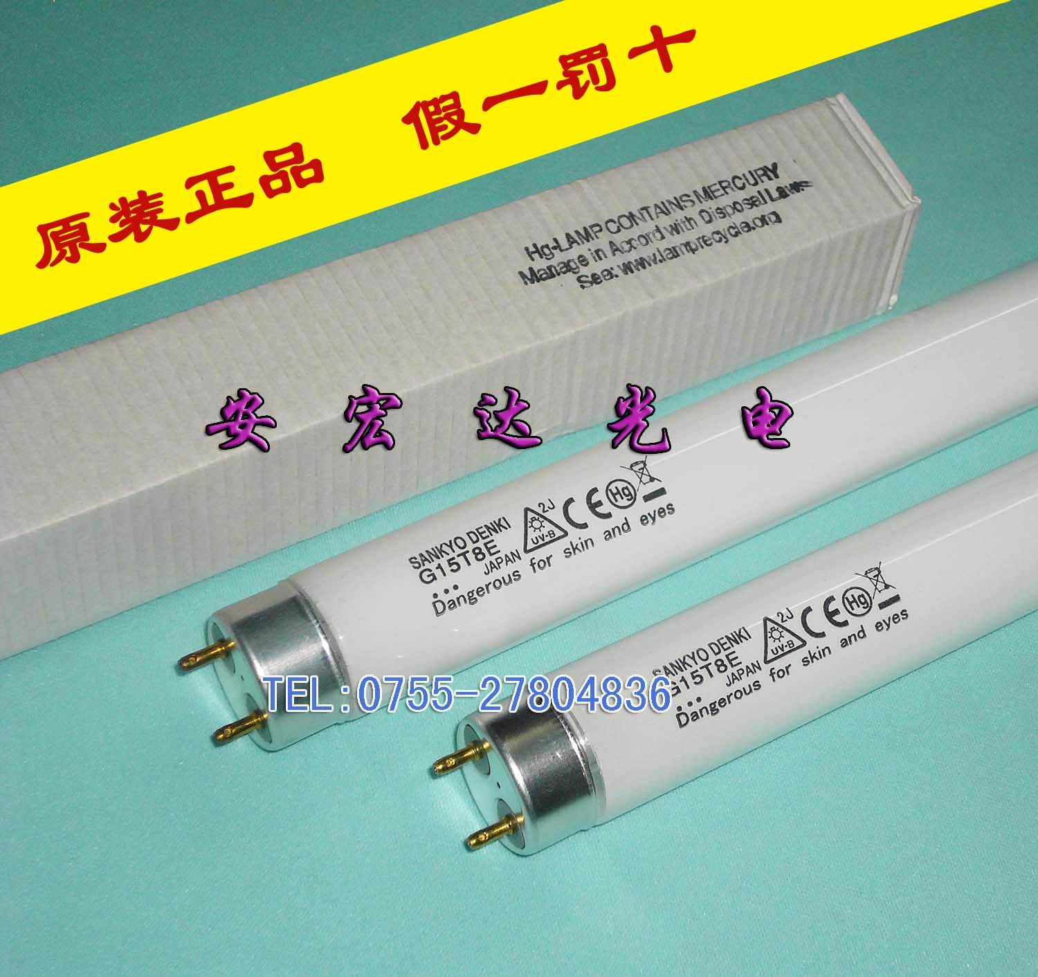 日本SANKYO DENKI G15T8E UV-B紫外线灯管