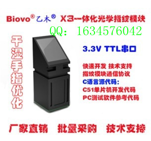 Biovo乙木X3脱机指纹识别模块 一体化指纹模块，二次开发指纹模块，指纹门禁模块