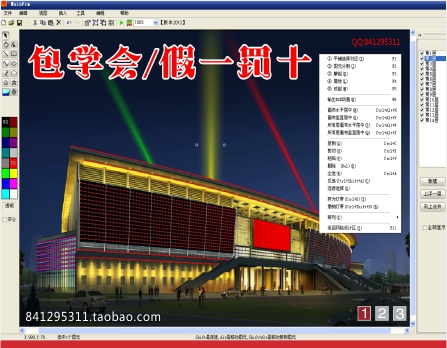 正版夜景亮化设计动画软件Neonplay2014配教程素材