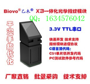 Biovo乙木X3脱机指纹识别模块 一体指纹模块，二次开发指纹模块，指纹门禁模块