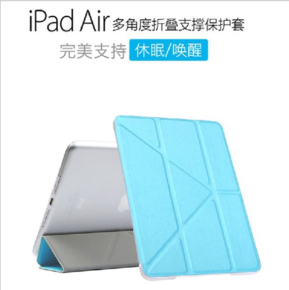 苹果iPad air保护套 超薄休眠壳 ipad5变形金刚皮套 支架休眠皮套