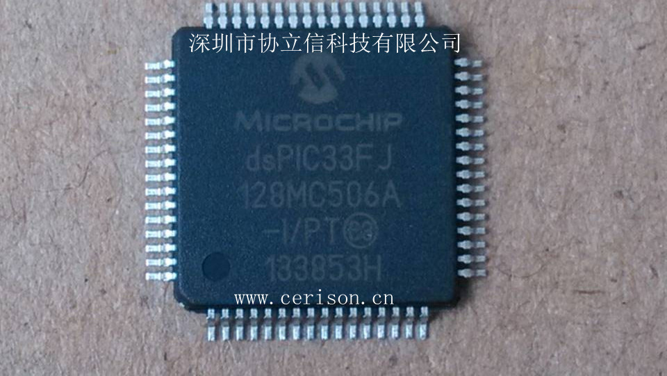 dsPIC33FJ128MC506A-I/PT【MICROCHIP原装,低价现货，16位DSC】