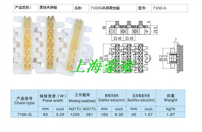 齿形链  103宽齿形链 140宽齿形链