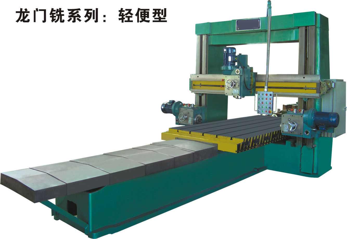 龙门铣床升降台及工作台的工作原理