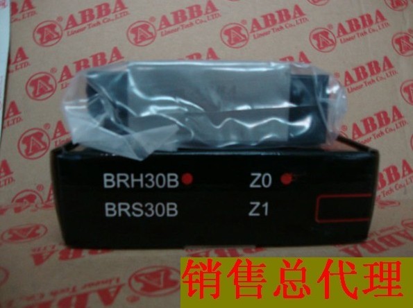 BRH30B滑块台湾ABBA直线导轨