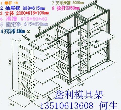 坂田模具架批发，模具架生产厂家，模具架特价