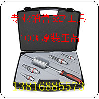 SKF TMIP30-60内轴承拉拔器套件、SKF TMIC7-28工具专卖