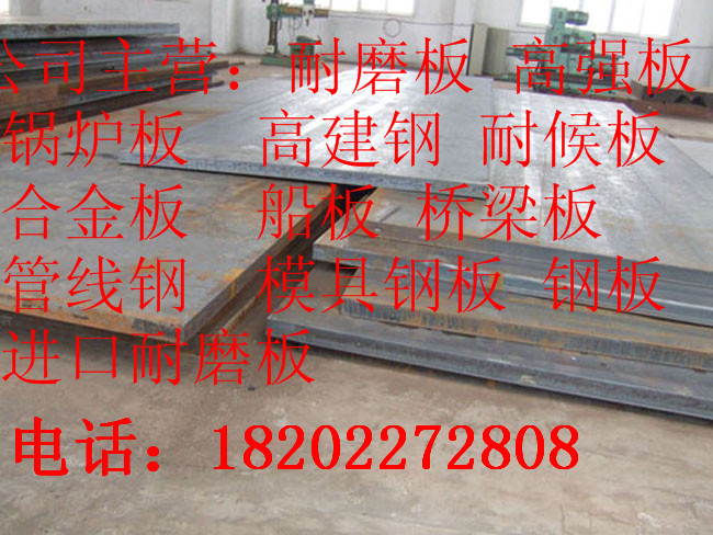 乌兰察布安钢产20mm厚的Q345R中厚锅炉板单价怎么算
