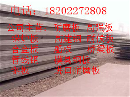 金昌一吨起订12mm厚的锰板可随时定做