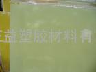 进口FR4板/佛山、【浅绿色/水绿色FR4板】、北京、东莞FR4板