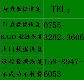 观兰、龙华专业数据恢复