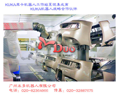 台州库卡喷涂机器人系统集成|KUKA库卡喷涂机器人