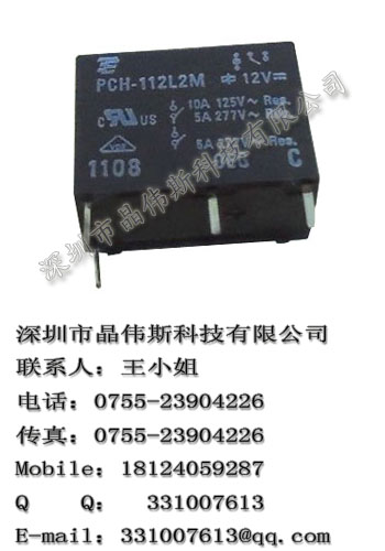 泰科继电器PCH-124L2M深圳供应