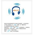 云南电台91.8广告/云南电台交通之声广告