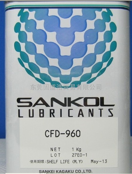 CFD-960,CFD-5010Z,CFD-5005Z润滑剂