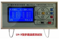 蓝河(8路)多路温度测试仪
