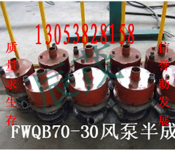 FWQB70-35/70-30/50-25风动涡轮潜水泵