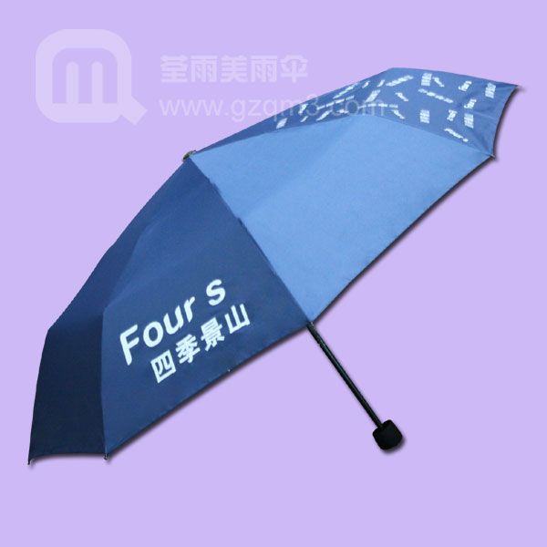 【广告三折伞】生产-FOUr s 广告伞 雨伞广告 雨伞厂 伞厂