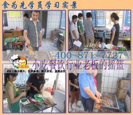 东莞长安木炭烧烤技术口碑最好的培训只需900元，惠州烧烤培训