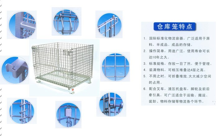 专业仓储笼生产商供应商仓库笼安装定做周转笼价格折叠笼图片物流笼批发零售蝴蝶笼规格型号