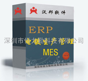 电镀厂生产管理ERP软件