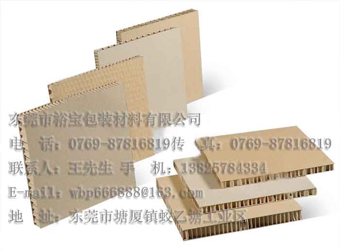 惠州蜂窝纸板价格,裕宝惠州蜂窝纸板,蜂窝板包装材料供应
