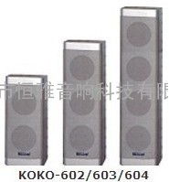 T-KOKOPA/KOKO-604 木质室内音柱