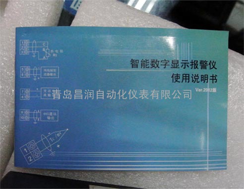 山东青岛质量保证厂家直销智能数显控制仪表（五位显示增强型）