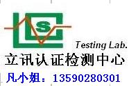 深圳市立讯技术产品服务有限公司