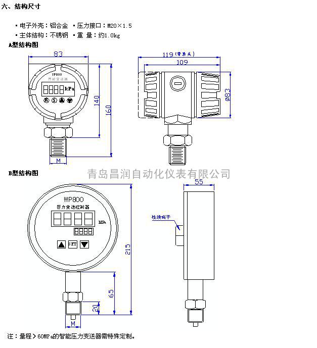 低价大量供应山东虹润仪表厂家316不锈钢材质螺纹安装精小型压力变送器