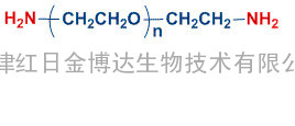 NH2-PEG-NH2(PEG-DNH2) 氨基-聚乙二醇-氨基