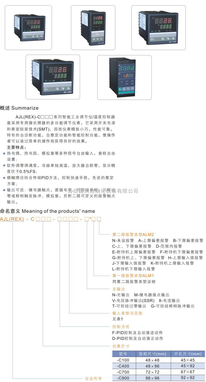 低价供应大棚种植山东仪表厂家智能数显DH系列温湿度控制仪