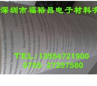 T4000双面胶、索尼T4000B胶带  索尼双面胶