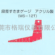 日本天鹅牌间隙规MS-12T