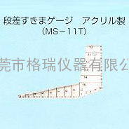 日本天鹅牌间隙规MS-11T