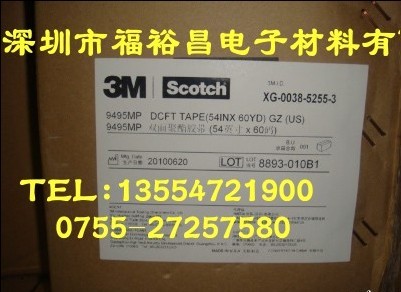 3M9472LE胶带 3M9671双面胶 3M300LSE双面胶 3M200MP双面胶