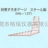 日本天鹅牌间隙规MS-13T