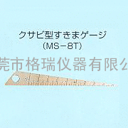 日本天鹅牌异型间隙规MS-8T