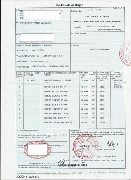 中国—哥斯达黎加自由贸易区优惠原产地证书