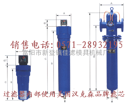 XF9-20 XF7-20 XF5-20 XF3-20 XF1-20压缩空气精密过滤器