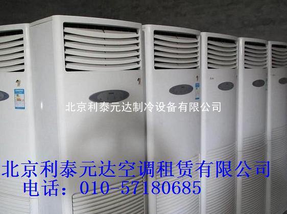 北京中央空调出租/租赁15810883816