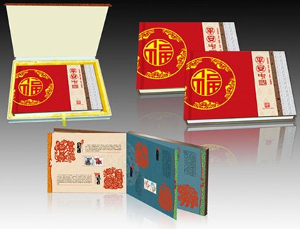 《平安中国》邮票钱币粮票布票珍藏册