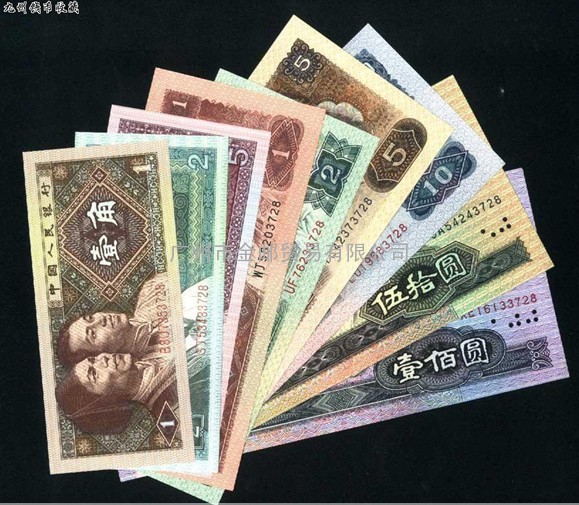 广州邮品藏品公司供应第四套人民币同号钞珍藏册