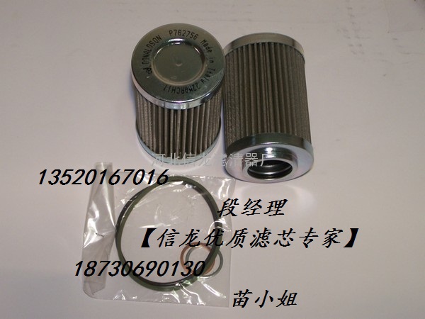 P550396,P550485唐纳森滤芯 信龙滤清器