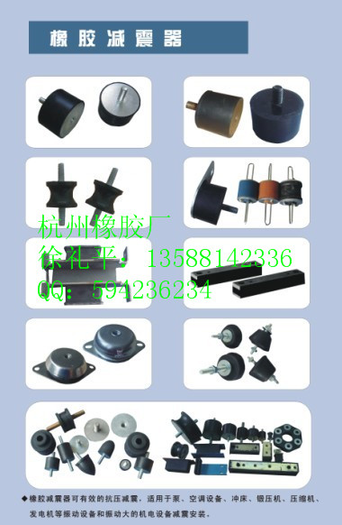 防震螺丝，橡胶金属件，杭州橡胶加工开模