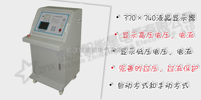 ZYD系列 智能耐压试验装置