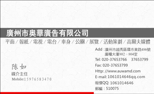 南方都市报招聘广告2012年最新报价