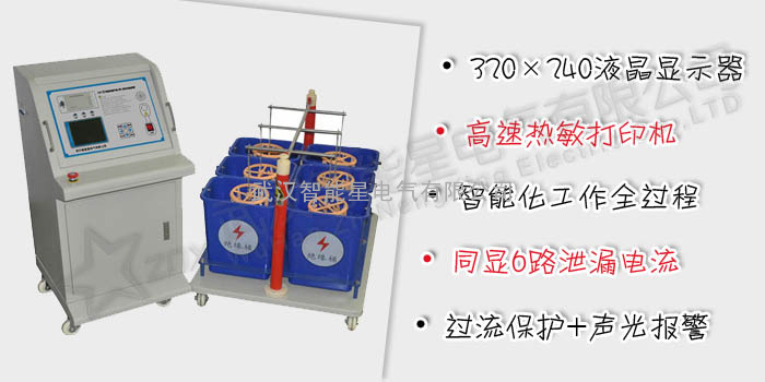 ZJS-Ⅲ 智能绝缘手套(靴)耐压试验装置