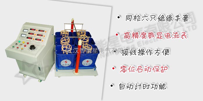 ZJS-Ⅱ 绝缘手套(靴)耐压试验装置