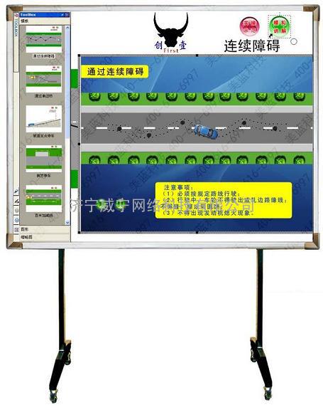 驾校教学设备教学磁板电子白板